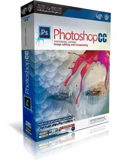 آموزش Photoshop CC - آموزش فتوشاپ سی سی